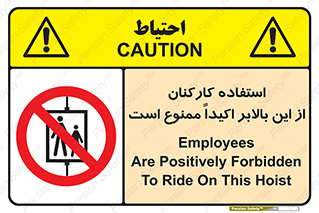 Employees , Ride , Hoist , کارمندان , کارگران , آسانسور , 