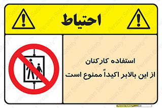 Employees , Ride , Hoist , کارمندان , کارگران , آسانسور , 