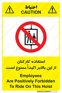 Employees , Ride , Hoist , کارمندان , کارگران , آسانسور , 