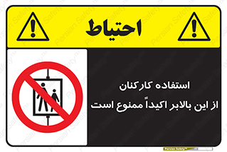Employees , Ride , Hoist , کارمندان , کارگران , آسانسور , 
