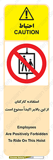 Employees , Ride , Hoist , کارمندان , کارگران , آسانسور , 