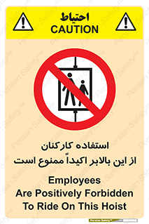 Employees , Ride , Hoist , کارمندان , کارگران , آسانسور , 