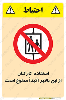 Employees , Ride , Hoist , کارمندان , کارگران , آسانسور , 