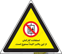 Employees , Ride , Hoist , کارمندان , کارگران , آسانسور , 