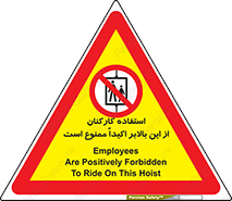 Employees , Ride , Hoist , کارمندان , کارگران , آسانسور , 