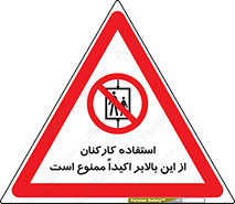 Employees , Ride , Hoist , کارمندان , کارگران , آسانسور , 