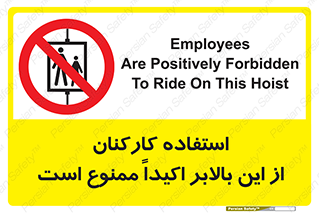 Employees , Ride , Hoist , کارمندان , کارگران , آسانسور , 