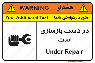Refurbishment , نوسازی , تعمیر , 