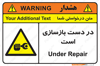 Refurbishment , نوسازی , تعمیر , 