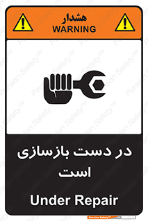 Refurbishment , نوسازی , تعمیر , 