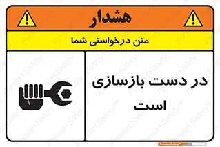 Refurbishment , نوسازی , تعمیر , 