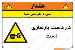 Refurbishment , نوسازی , تعمیر , 