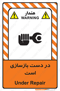 Refurbishment , نوسازی , تعمیر , 