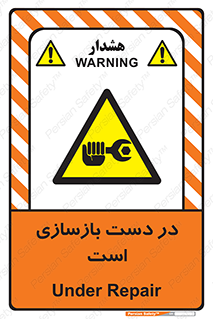 Refurbishment , نوسازی , تعمیر , 