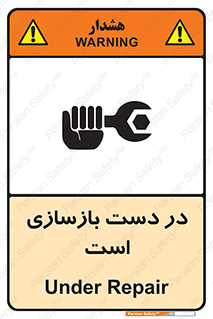 Refurbishment , نوسازی , تعمیر , 
