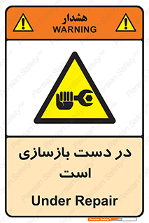 Refurbishment , نوسازی , تعمیر , 