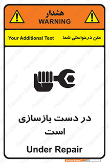 Refurbishment , نوسازی , تعمیر , 