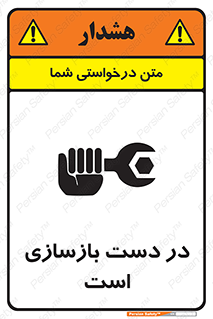 Refurbishment , نوسازی , تعمیر , 