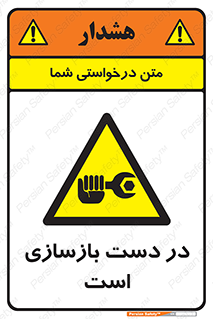 Refurbishment , نوسازی , تعمیر , 