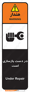 Refurbishment , نوسازی , تعمیر , 