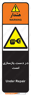 Refurbishment , نوسازی , تعمیر , 