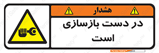 Refurbishment , نوسازی , تعمیر , 
