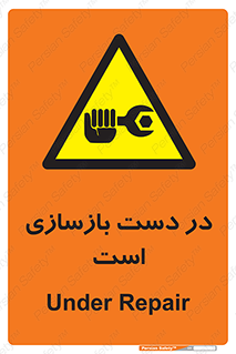 Refurbishment , نوسازی , تعمیر , 