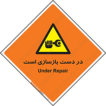 Refurbishment , نوسازی , تعمیر , 
