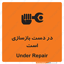 Refurbishment , نوسازی , تعمیر , 