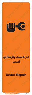 Refurbishment , نوسازی , تعمیر , 