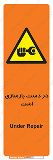 Refurbishment , نوسازی , تعمیر , 