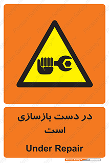 Refurbishment , نوسازی , تعمیر , 