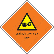 Refurbishment , نوسازی , تعمیر , 