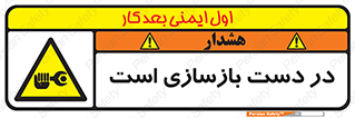 Refurbishment , نوسازی , تعمیر , 