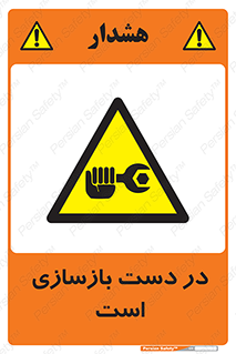Refurbishment , نوسازی , تعمیر , 