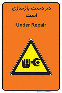 Refurbishment , نوسازی , تعمیر , 