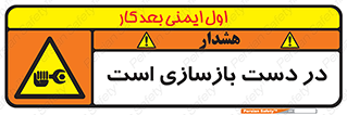 Refurbishment , نوسازی , تعمیر , 