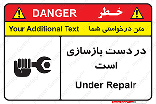 Refurbishment , نوسازی , تعمیر , 