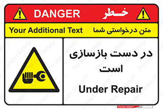 Refurbishment , نوسازی , تعمیر , 