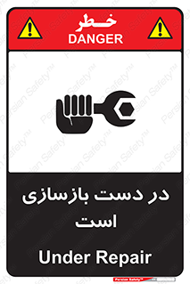 Refurbishment , نوسازی , تعمیر , 