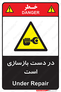 Refurbishment , نوسازی , تعمیر , 