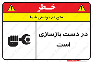 Refurbishment , نوسازی , تعمیر , 