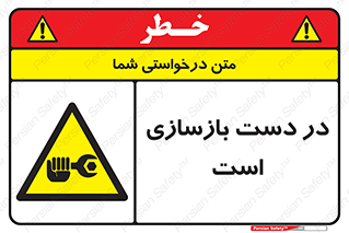 Refurbishment , نوسازی , تعمیر , 