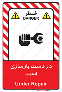 Refurbishment , نوسازی , تعمیر , 