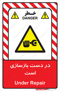 Refurbishment , نوسازی , تعمیر , 