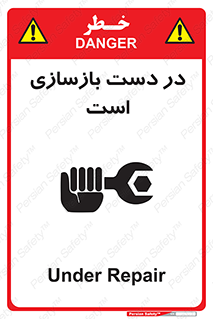 Refurbishment , نوسازی , تعمیر , 