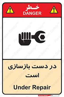 Refurbishment , نوسازی , تعمیر , 