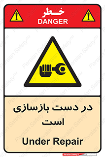Refurbishment , نوسازی , تعمیر , 