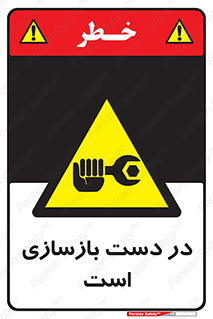 Refurbishment , نوسازی , تعمیر , 