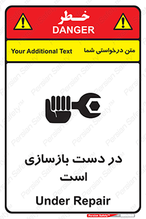 Refurbishment , نوسازی , تعمیر , 